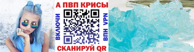 Alfa_PVP СК КРИС  как найти наркотики  Палласовка 