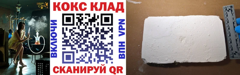 продажа наркотиков  мега   Кокаин Fish Scale  Палласовка 