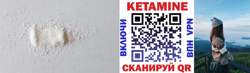 Кетамин VHQ  Палласовка 