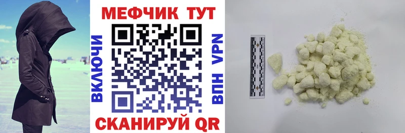 МЕФ 4 MMC Палласовка