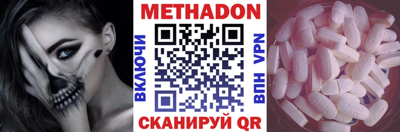 МЕТАДОН белоснежный продажа наркотиков Палласовка
